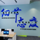 Maoyu office decoration corporate culture layout team inspirational slogan meeting company high-end wall creative stickers 2694 details attitude - dark blue + black extra large