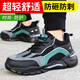 Peking Arbeitsschutzschuhe für den Sommer atmungsaktiven Anti-Smashing-Stahlkopf-Anti-Operation-Kee-Resistant Leichtgewichts-Arbeitsfunktionsschuhe 2136 41