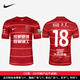 耐克（NIKE）天朗足球耐克25赛季中超成都蓉城主场球衣短袖足球服HM6166-687 18号HAN P.F. 韩鹏飞 S