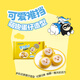思念蛋仔派对奶黄包120g6只 儿童卡通包点速食早餐加热即食学生早饭