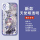 
vivo ancient style fireworks mobile phone case collapsed Star Dome Railway is suitable for vivos18 Apple 15OPPO Redmi K70 Huawei Angel Eye-Q13751 Horizontal-transparent shell [Apple model-specific model is sent to customer service]