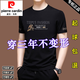 皮尔卡丹（pierre cardin）品牌冰丝凉感舒适短袖t恤男士休闲圆领半袖时尚男装上衣服体恤衫 717黑色 17088A【建议120-140斤】