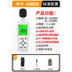 分贝仪噪音仪器噪音计噪声测量声音声级音量检测 AR-844官方标配