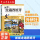 Xinhua Bookstore New Edition Traveling in Spain (1 Student Book)