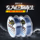 Sirène sirène nouveau produit ligne tachetée invisible ligne de pêche en argent et ligne principale carpe principale importées Taiwan pêche anti-currente Ligne de joint en nylon soft 9.0 # Tension de ligne droite 16783g peut être pêché 80 Jin [Jin équivaut à 0,5 kg] poisson intérieur à 100 mètres