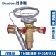 Danfoss R410A Extension Valve TGEL3.5 / 4.5 / 6.5 / TGE9 / 13/15/19/23/11/35 / TGE13067N315745KWR