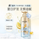 
Panting [Repurchase coupon] Get 3 minutes of miracle shampoo 50g freesia refreshing version fluffy and soft repair nourishment