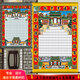 勋狸粑家谱族谱挂画家堂轴子布料无路版家堂画供奉祖宗家谱卷轴定制族谱 黄红忠孝传家719 90x120cm