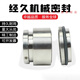 
XMSJ industrial pump mechanical seal HJ92 series/25/28/30/32/35/38/40/alloy/non-standard/high temperature resistant HJ9230 alloy fluorine glue