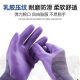 
12 pairs/Xingyu A689 Youresistant anti-slip and wear-resistant women's small size work protective gloves Rose purple small/S