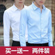 策息长袖衬衫男秋冬季工作白衬衫修身正装上衣免烫大码抗皱薄外套秋装 白色+浅蓝 2XL -建议120-135斤左右