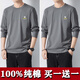 Meloban long-sleeved T-shirt men's pure cotton spring and autumn loose sweatshirt autumn solid color bottoming shirt men's tops men's autumn clothing khaki + dark gray 2 pieces 100% cotton XL recommended 140-150Jin Jin equals 0.5 kg