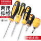 XMSJ cross one-shaped dual-purpose screwdriver set magnetic plum blossom flat head household double-headed screwdriver ratchet tool RT-9928A 6*100 dual-purpose batch oil-resistant belt strong