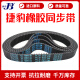 XMSJ synchronization belt HTD1375-5M 1380-5M 1390-5M 1395-5M 1400-5M JIEBAO HTD1395-5M 30mm