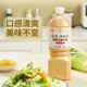 KEWPIE Salad Dressing Salad Sauce Refreshing Roasted Sesame Flavor Condiment Light Vegetable Salad 1.1L*1 Bottle