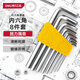 Deli wrench hexagonal set chrome vanadium steel L-shaped hexagonal screwdriver wrench hexagonal hexagonal wrench standard flat head hexagonal 8-piece set DL230008