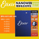 elixir 伊利克斯电吉他弦电吉他琴弦电吉它弦一套6根弦防锈镀膜琴弦 12027【09-46】超薄覆膜