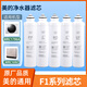 潜津通用美的净水器F1滤芯卡接式JD1558S-NF/MRO202A-4/203-4/MRC1591/1692-50G/201A-4/MRU1591-50G MRO201A-4/201-4全套5节