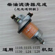 单缸柴油机柴油滤清器常柴江淮195/1105/1110/1115新款透明沉淀杯 适用195/1100/1105柴滤器(普通款