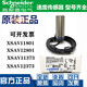 全新接近开关 V12801 V11373 V12373测速度传感器 XSAV11801