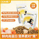 Odin Odin fresh meat high-protein food natural nutrition for cats and kittens general-purpose puppet gastrointestinal protection full-price cat food 2 bags 6Jin Jin equals 0.5kg (a total of 6Jin Jin equals 0.5kg