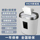 Budi Electric Paper Shredder 9929 Haushalt 9939 9912 Datei Shredder 9907 14401 Schwarzes 5-Level-Vertraulicher 212 mm
