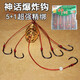 Xu Qixing four sets of 5+ imported Iseni explosive hook fish hook set throwing pole sea pole hook fishing supplies fishing gear No. 10 (4 sets)