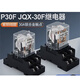 Chint intermediate relay JQX-13F GBT 38225-2019 1 piece
