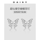 DAISY DREAM Medical Titanium Steel Super Immortal Hollow Butterfly Earrings Women's Face-Showing Small Ear Bone Nails Exquisite Simple Earrings Internet Celebrity Ear Jewelry Super Immortal Hollow Butterfly Earrings