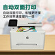 惠普HP彩色激光打印机m479fdw/m281fdw/283fdwA4多功能一体机自动双面 m479fdw 全自动双面扫描打印无线 【官标】含原装硒鼓1套