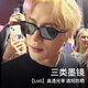 羽俙碧zara日落王嘉尔GM墨镜男痞帅复古感小框猫眼太阳眼镜女潮 王嘉尔黑框灰片（829）