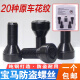 语森忆适用宝马12357系MINIZ4X1 X3 X4 X5 X6轮胎防盗螺丝轮毂螺栓 049花纹防盗螺丝单个