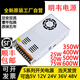 明韦220V转5V12V24V36开关电源S-350W500直流10A20A变压器48伏600 S-350-12350W 12V 29A 顺丰
