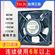 
TAIJU 220V cooling fan cabinet electric cabinet distribution box welding machine sj12038ha2 axial flow fan 9225/roll 0 beads/220V