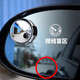 Eagle Times Small Round Mirror Car Car Miroir inverse Miroir Auxiliaire Miroir HD AUTO NOUVELLE ZONE Avantages exclusifs Vue arrière inverse Small Round Mirror [Paire]