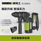 威克士1050W轻型电锤WU327D冲击钻打混凝土电镐大功率两用电动工具 WU327D【1050W双功电锤】
