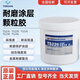 TONSAN TS226228236238246 wear-resistant coating ceramic particle glue pipe metal repair TS22810kg