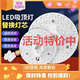 LED ceiling wick modification, modification, replacement, light panel, lamp plate module, square, round, strong magnetic magnetic suction balcony, 18 watt white light, 2 pieces, 36 beads, no flicker, super large square, constant current, no flicker, super long life