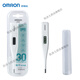 
OMRON Electronic Thermometer for Home High Accuracy MC687 Medical Underarm K30 Baby and Children Red
