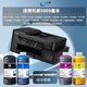 彩姿墨适用兄弟220 226 420 426 428 520 720连供墨水5009 6009 D60通用 1套四色+2黑