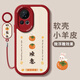 笑源 适用华为nova12手机保护壳女款nova12pro保护套防摔12ultra全包矽胶软外壳novo十 PN-柿柿顺意(白)F1396+手环挂绳+壁纸+送 华为 nova 12 Pro