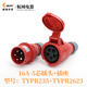 Shantou Lincun Industrial Plug Aviation Socket Typ R235 16A 5-Core IP44 Offene Installation Verdeckter Installation 2623 Vollständiger Satz von TYPR235/TYPR6623