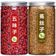 Liyuntang North Schisandra Chinensis Medicina de hierbas chinas Schisandra Chinensis Cuscuta Té Gránulos de vino empapado 1 Can Schisandra Chinensis 250G