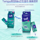 TEMPO sterilizing wipes 8 pieces*6 pack mini wipes 99.9% sterilization rate mild and non-irritating wet wipes packet