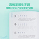 网正版书籍 学而思摩比爱识字幼儿识字全7册 幼小衔接学前识字启蒙提升飞跃从零识字自主阅读1000个高频字1048个词语95个音频 摩比爱识字全7册