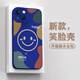 苹果16的手机壳iphone14新款13苹果12全包11保护套15promax笑脸 古董白-GH1585色块笑脸白-硅胶天使眼 iPhone 16 Pro Max