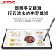 联想（Lenovo） 原装小新pad触控笔 【小新Pad2024】三代触控笔