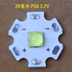 山头林村XHP503.7V18WP7036W灯珠6V强光手电筒功率LED 25毫米 P50 2代 3.7V白光 高导