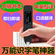 
Baici Sword Reading Pen Children's Primary and Secondary School Students Scan to learn Chinese characters and Chinese and English synchronous textbook translation point reading machine Upgrade offline pen Pearl white unlimited book + famous teacher classroom video