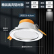 Foshan Lighting (FSL) led downlight silver edge ceiling light ceiling hole light embedded aluminum hole light aisle corridor light opening 75-85mm 5w white light